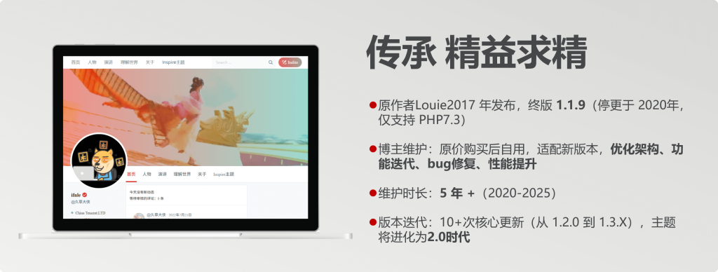 国人优秀WordPress优雅简洁单栏社交主题inspire(持续更新优化)